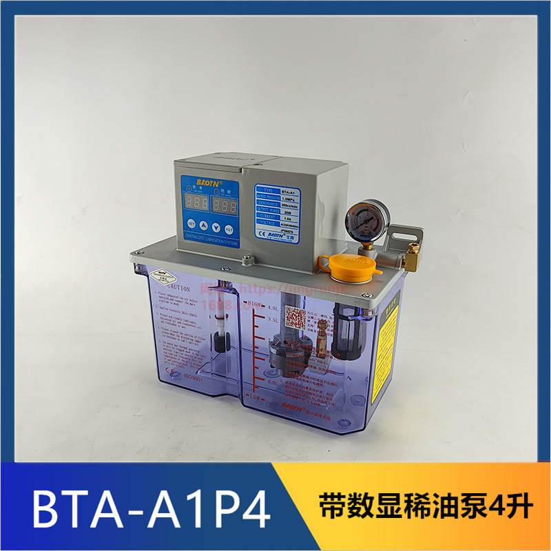 CNC机床油泵 4升注油机 宝腾BTA-A1P4电动半自动油泵 220V润滑泵