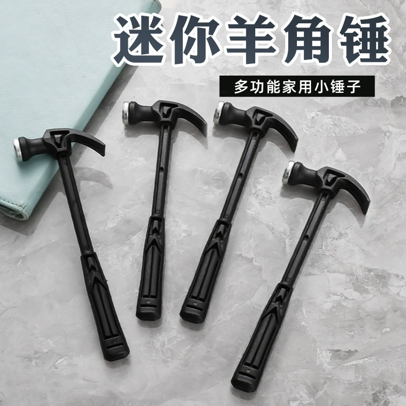 Мини-маленький молоток железный молоток молоток молоток молоток молоток без следов гвоздей Специальный молоток-Нулевая покупка