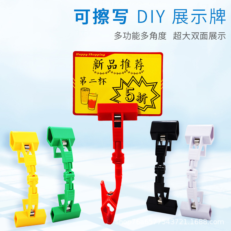 价格牌可擦写广告夹子双面加大标价牌水果店用品牌蔬菜价格签