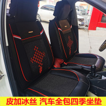 厂家生产皮加冰丝座垫供4S店汽贸凉垫中国结坐垫座套单片汽车坐垫