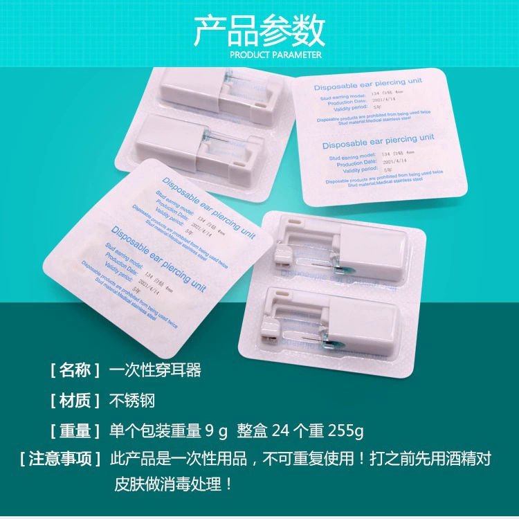 Disposable Ear Piercing Kit, Single-Use Piercer with Studs, Multiple Colors, Compact 5.8×2.3×1.2 cm
