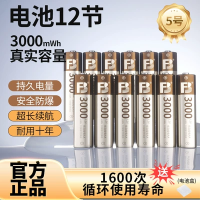 Hibrid akkumulyator batareyaları 5 Rechargeable Battery Aa3000 - 12-no-5-3000-ni-mh-12v-batteries-for-high-power-consumption-only