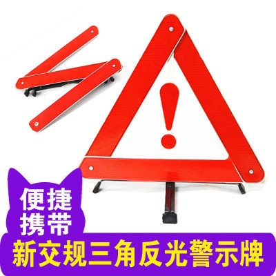 Exclusive for Trucks: Extra Thick and Reinforced Metal Triangular Warning Sign for Vehicle Fault Emergency Inspection (Warning sign) - exclamation-mark-4039