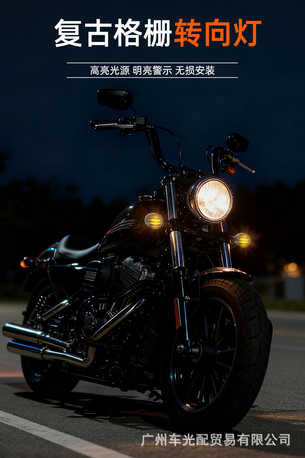 High-Brightness Retro Motorcycle Accessories Harley Cruise Prince Car Modified Yellow Fence Turn Signal Turning Warning Light
