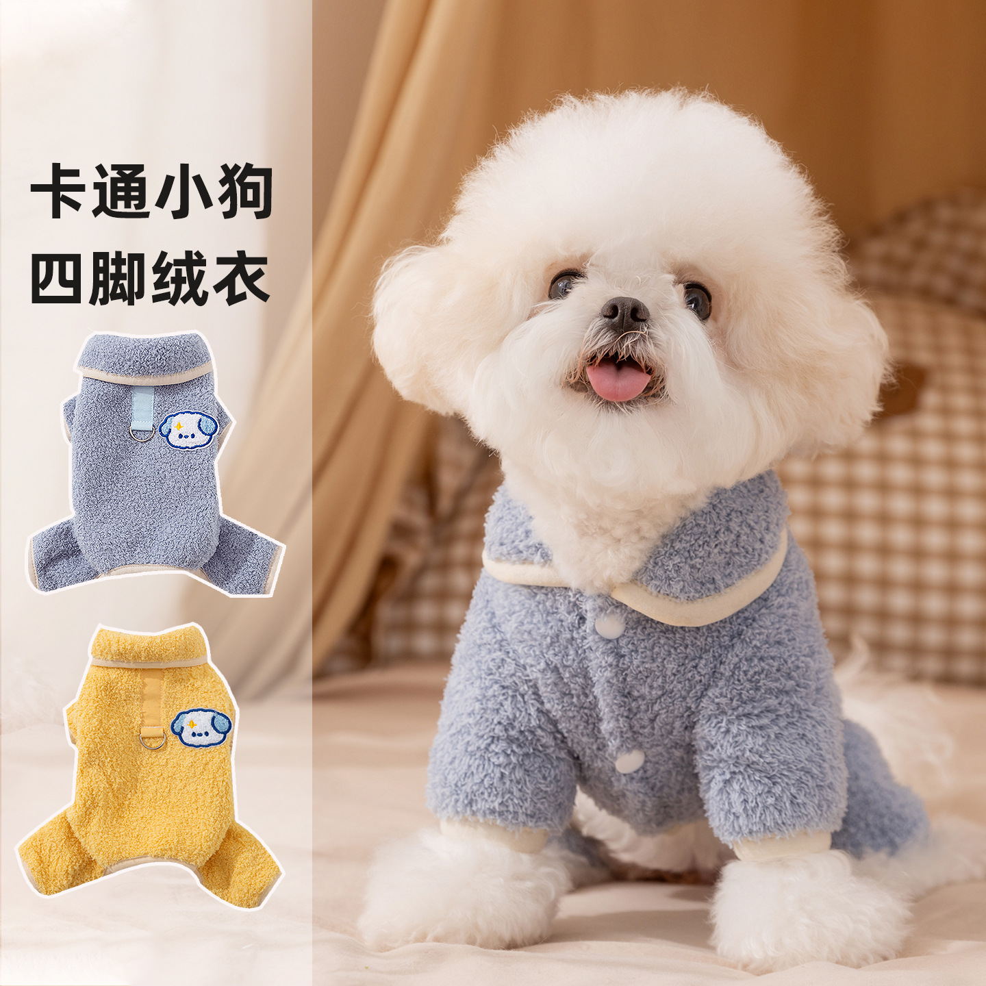 Otoño y invierno nueva ropa de perros de mascotas de dibujos animados perros de cuatro patas abrigo de terciopelo caliente perros pequeños y medianos que osos ropa para el hogar image 1