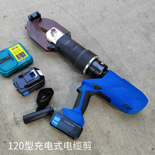 手持電線切刀鋰電池電纜剪斷器電纜線鐵管剪切刀