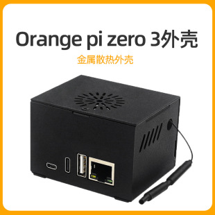 �����Orange pi zero 3�����⚤��ɢ���L�ȼ���Orangepi�Uչ��
