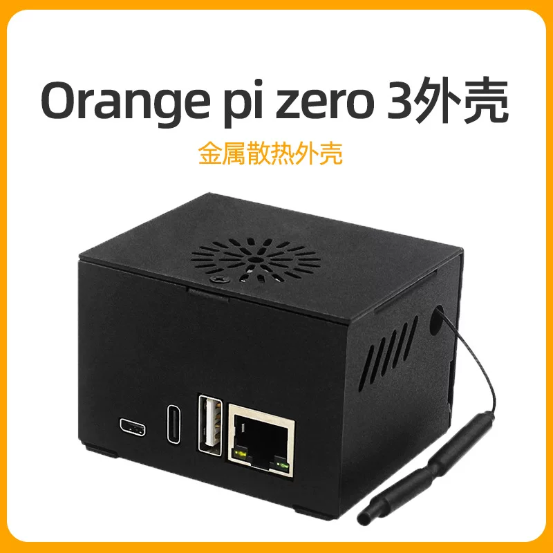 Оранжевый Pi Zero 3 металлический корпус пояс охлаждающий вентилятор совместим с платой расширения OrangePi