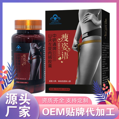 中研通牌山决左旋肉碱减 肥胶囊保健品蓝帽饱腹产品50粒一件代发|ru