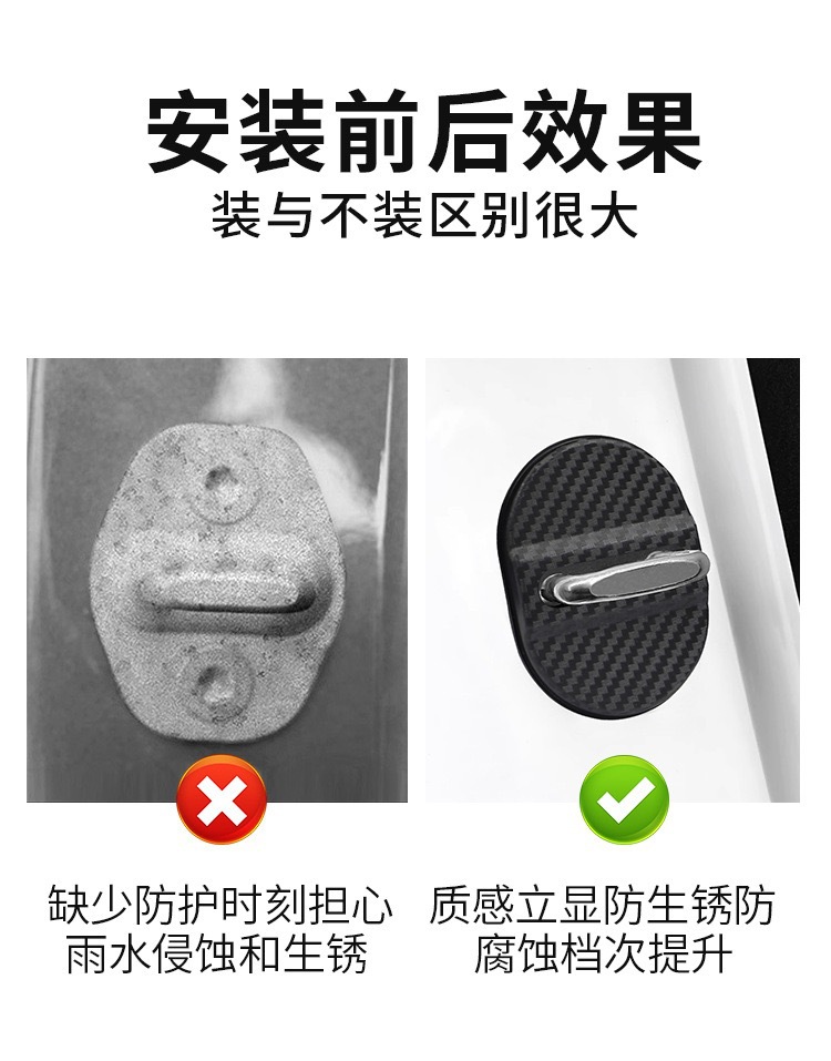 跨境外贸汽车车门锁盖门扣静音减震缓冲垫焕新保护套配件