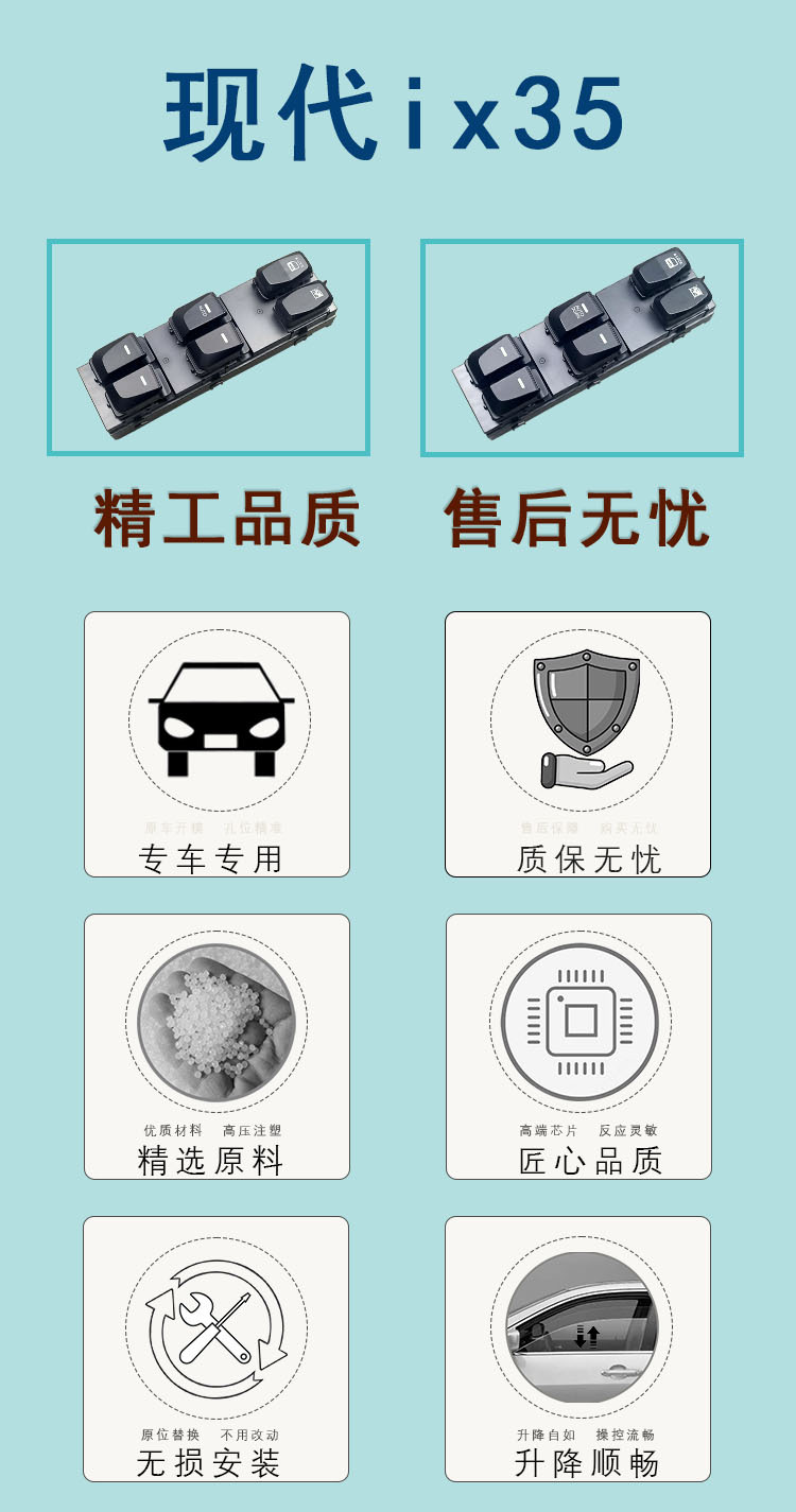93571-2S050 Is Suitable for Hyundai Tucson Overseas Ix35 Window Regulator Switch 93570-2S150