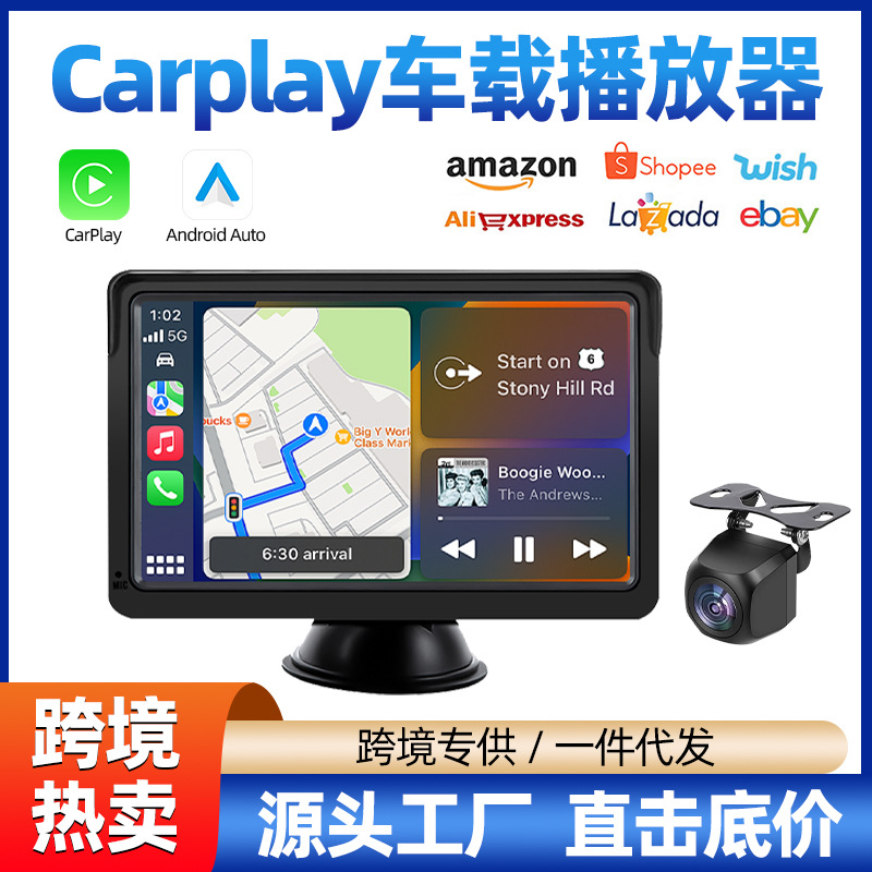 7寸Carplay便携式导航Auto车载投屏PND无线MP5蓝牙播放器倒车影像