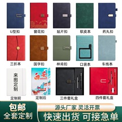 礼盒刻字a5笔记本皮面大号软皮加厚高档精致商务磁扣办公本定制