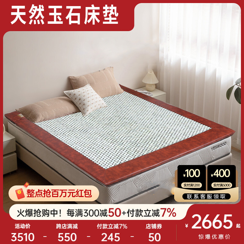 Jade Mattress Electric Heating Mattress Tourmaline Germanium Stone Dual Temperature Dual Control Ocher Magnetic Stone Medical Stone Physiotherapy and Health Care Jade Mattress Electric Heating Mattress Tourmaline Germanium Stone Dual Temperature Dual Control Ocher Magnetic Stone Medical Stone Physiotherapy and Health Care