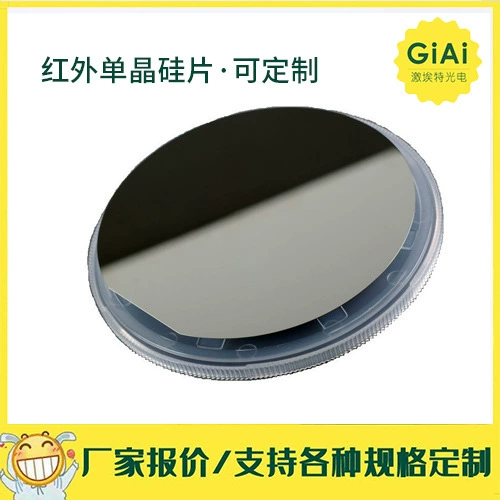 Инфракрасный фильтр Инфракрасный узкополосный фильтр для обнаружения токсичных газов. Технические характеристики могут быть изменены по индивидуальному заказу.