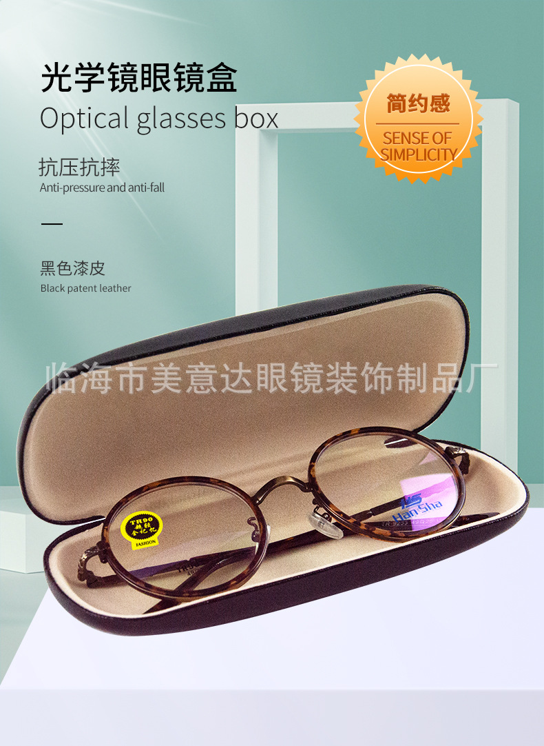 光学镜眼镜盒_01.jpg