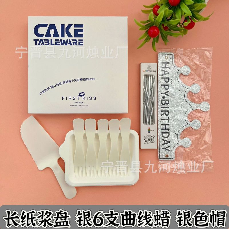 一次性蛋糕刀叉盘套装纸盘生日烘焙刀叉生日餐具定制logo批发|undefined
