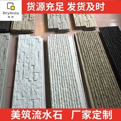 メーカー卸売グラスファイバー壁パネルテクスチャボードオフィスビルホールフロントデスクウェルカム装飾流水石背景壁パネル