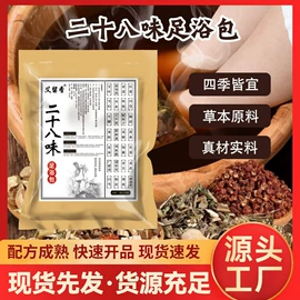 保健器具配件;足浴液;厨卫消毒液