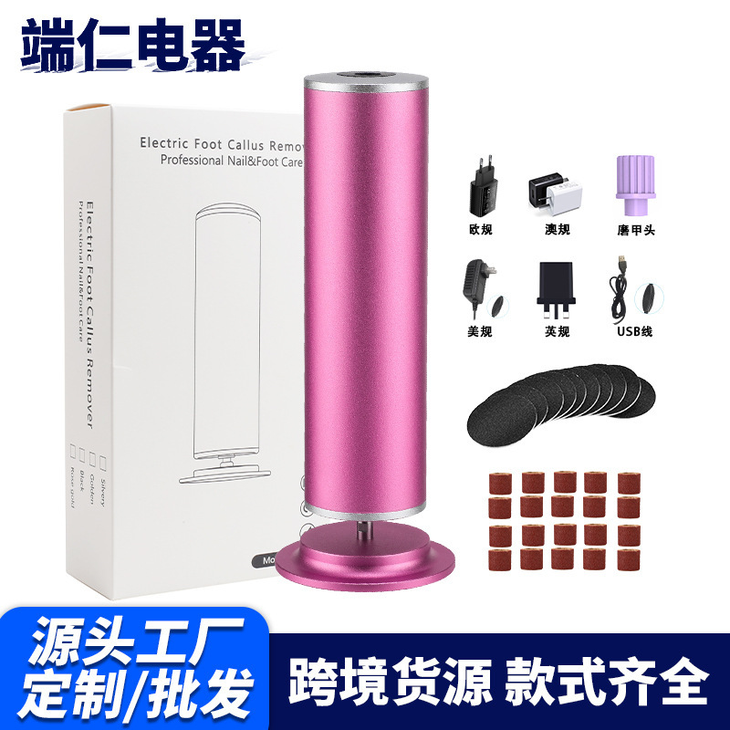 跨境批发电动磨脚器脚底死皮清洁工具二合一指甲打磨器插电磨甲器|undefined