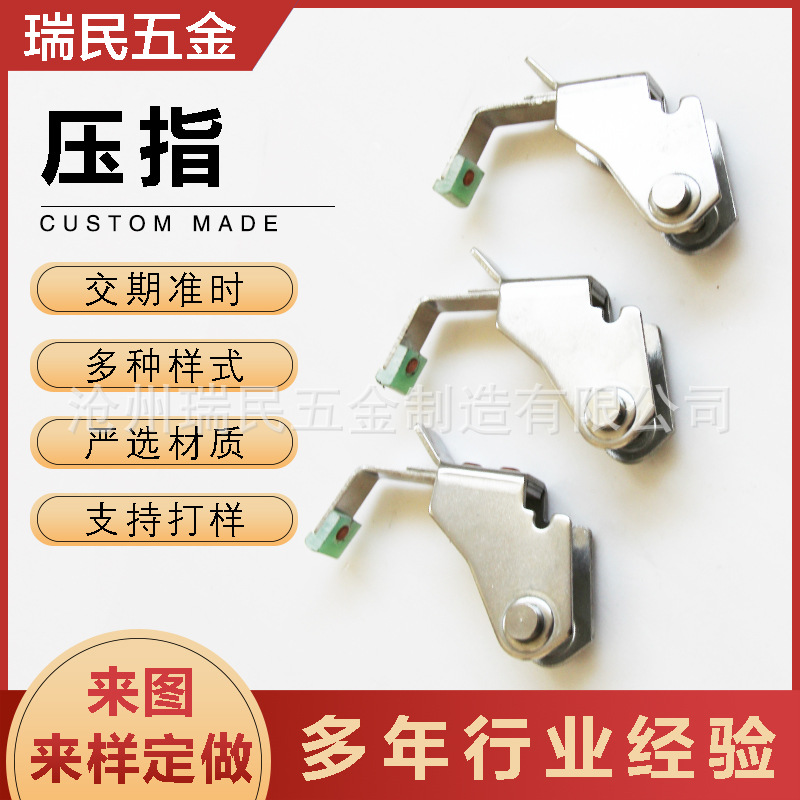 不锈钢五金冲压件 压指金属零部件  非标异形冲压件 厂家供应