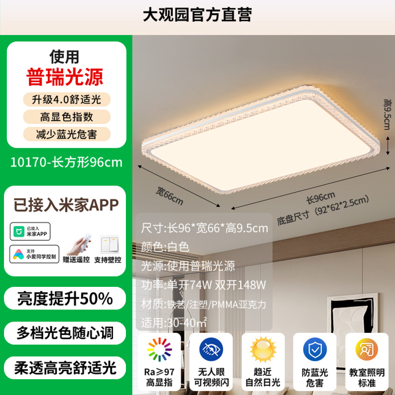 Lámpara de techo LED para sala de estar Daguanyuan, estilo crema, nórdico, con cristal, protección para los ojos, paquete completo para toda la casa, iluminación Zhongshan 357L