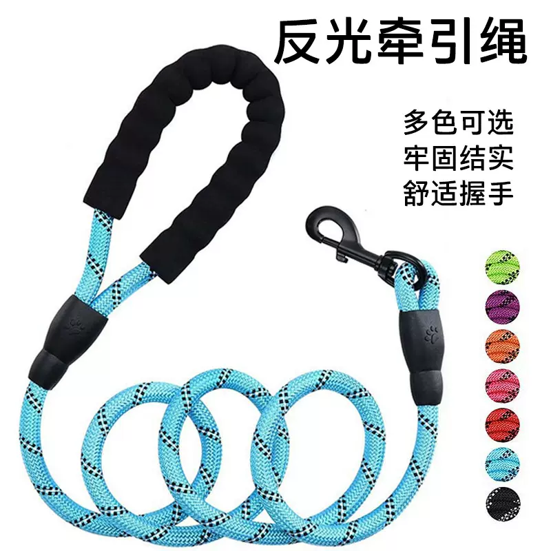 狗狗牵引式防爆冲遛狗绳金毛泰迪小狗幼犬遛狗绳耐用尼龙反光狗链