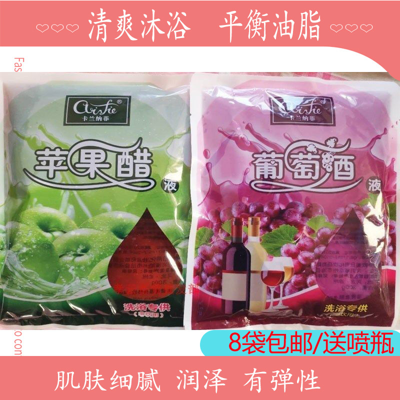 搓澡全身美容院泡脚沐浴洗澡苹果醋红酒搓背搓澡美体醋搓泥