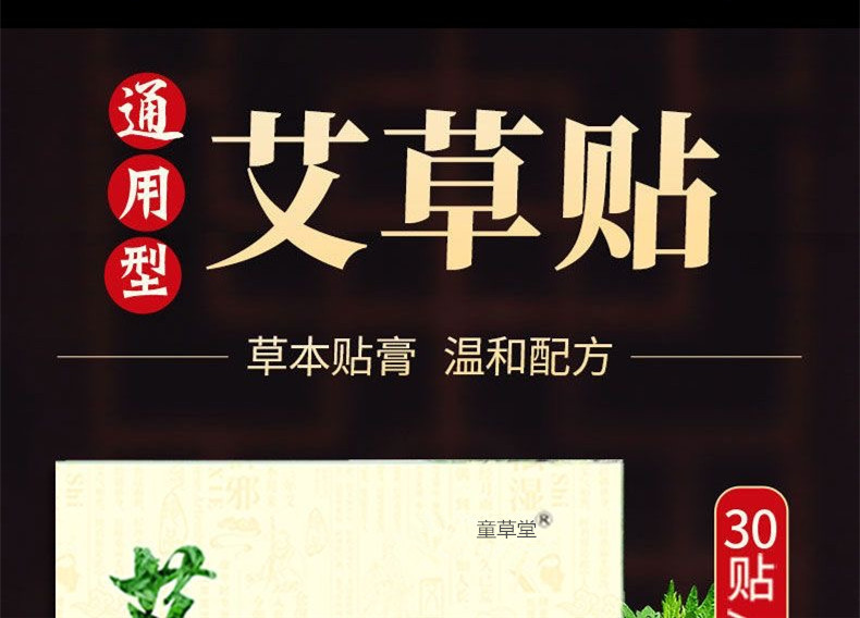 Mugwort Heat Patch 30 Patches for Neck Shoulder Knee Joint Warm Compress overview