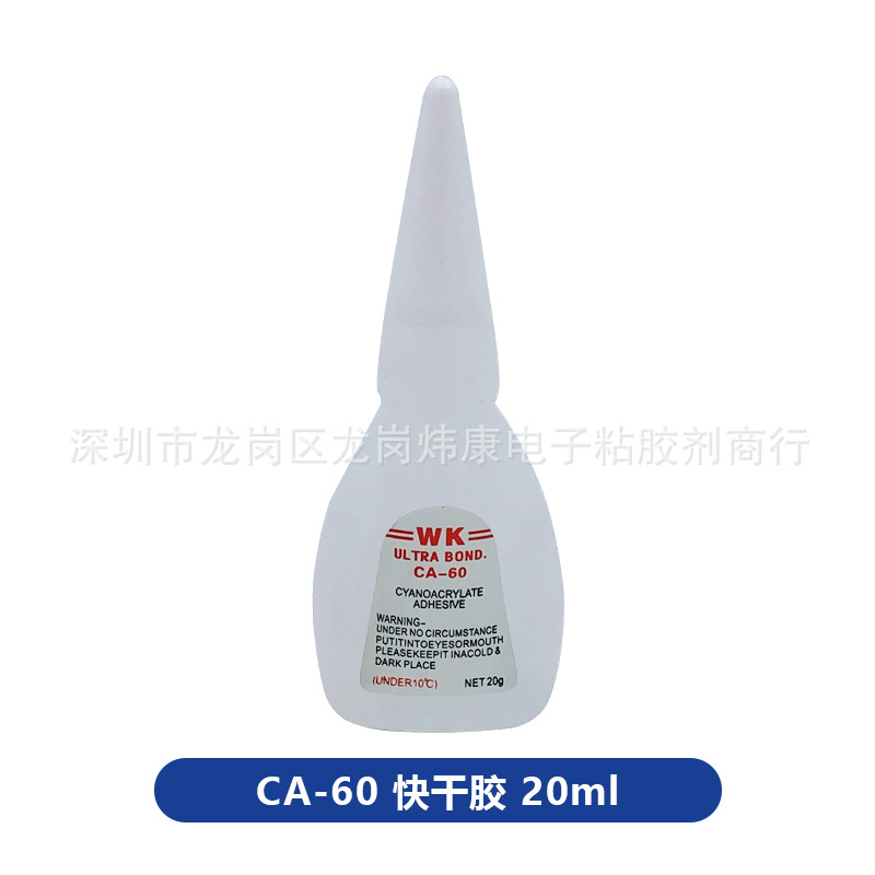 CA-60 속건성 접착제/20ML