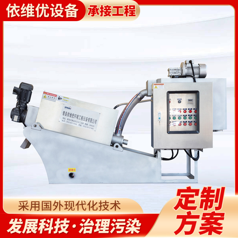 全自动叠螺污泥脱水机水处理设备食品加工屠宰废水处理设备