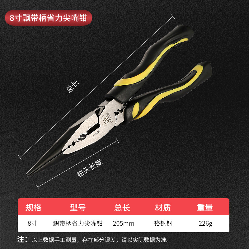 8inch 산업용 깃발 손잡이가 있는 노동 절약 니들 노즈 플라이어 [5개 구매 시 1개 무료, 쌓을 수 있음]