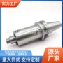 平面bt40-fmb16-60lbt50fmb16铣刀柄