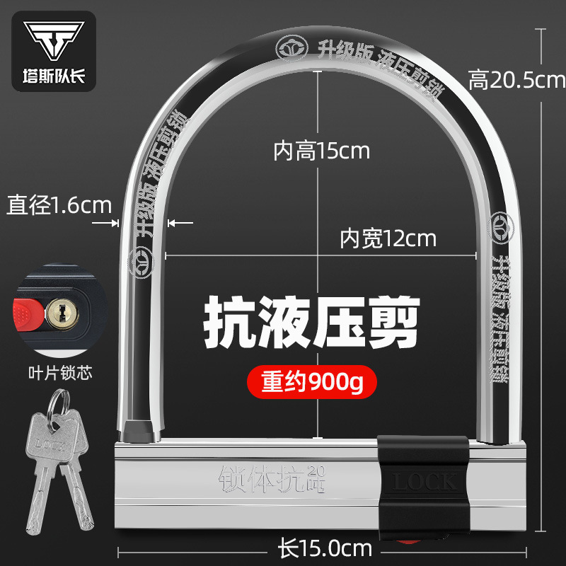 Motorcycle Lock, Motuoche Battery Motorcycle Lock - upgraded-leaf-lock-900g-resists-22-tons-hydraulic-shear