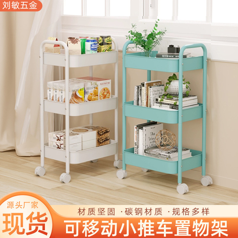 Double armrest trolley storage rack multi-layer movable kitchen storage rack sundries bathroom snack storage rack