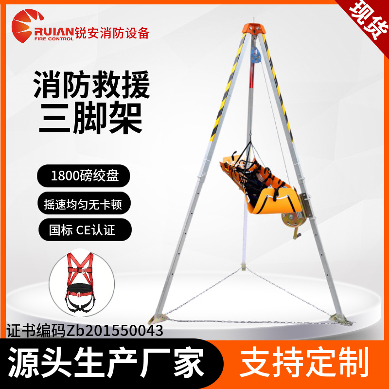 多功能救援三脚架有限空间井口探洞支架便携可伸缩铝合金支架厂家