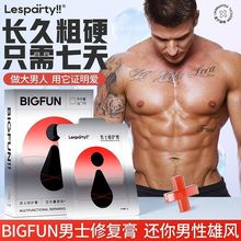 男外用护理膏成人用品男士按摩膏成人情趣用品护理精油