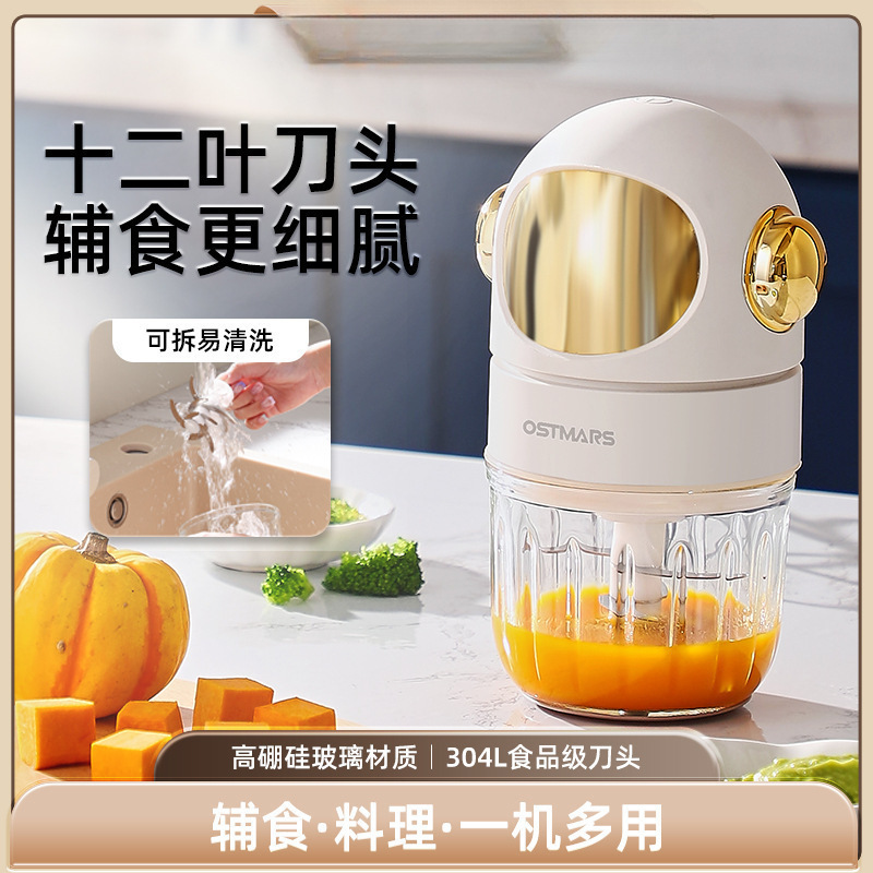Ostmars Food Supplement Machine Baby Puree Machine Household Multi-Functional Small Mixer Electric Mini Cooking Machine