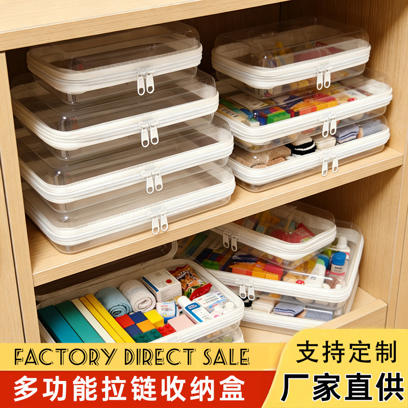 旅行家居桌面拉链收纳盒透明杂物书本发饰化妆品防尘整理盒翻盖式