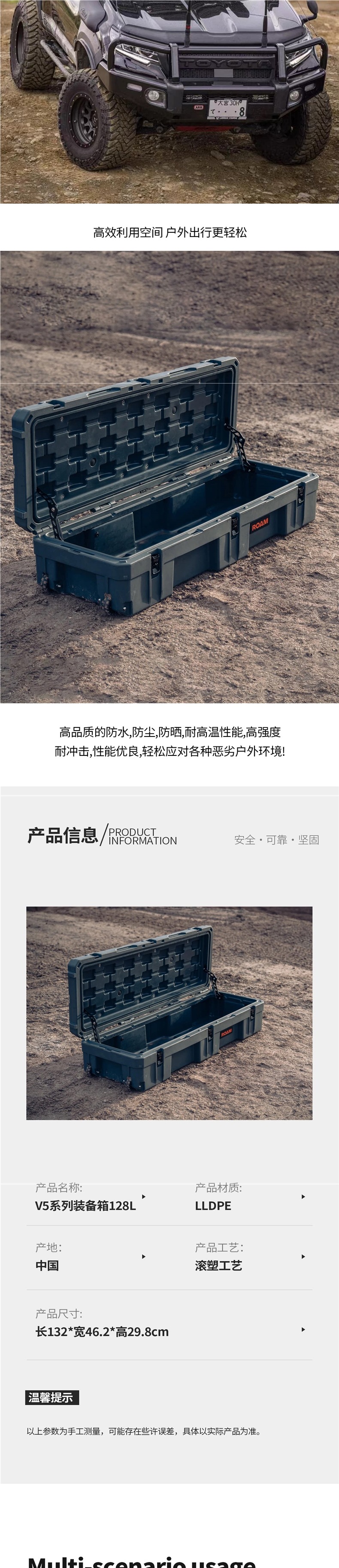 ROAM roof box, explosion-proof box, outdoor three-proof box, vehicle-mounted storage box, American ROAM ROAM equipment accessories