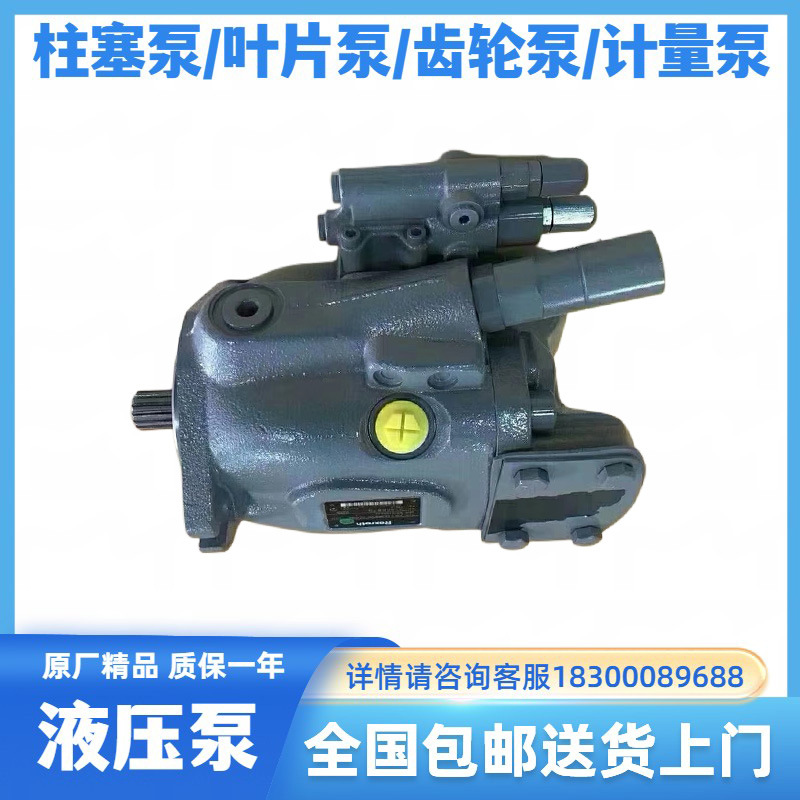 力士乐Rexroth挖士机旋挖机工程设备用柱塞变量泵