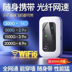 无线随身wifi移动车载宿舍户外便携直播上网租房工地出差路由器