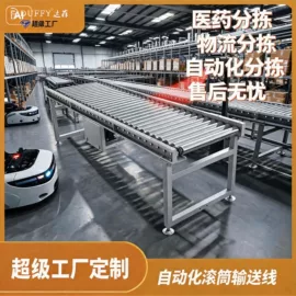 输送机;其他输送设备;物流分拣机