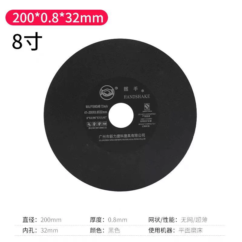 7 180x2.5x22.2mm