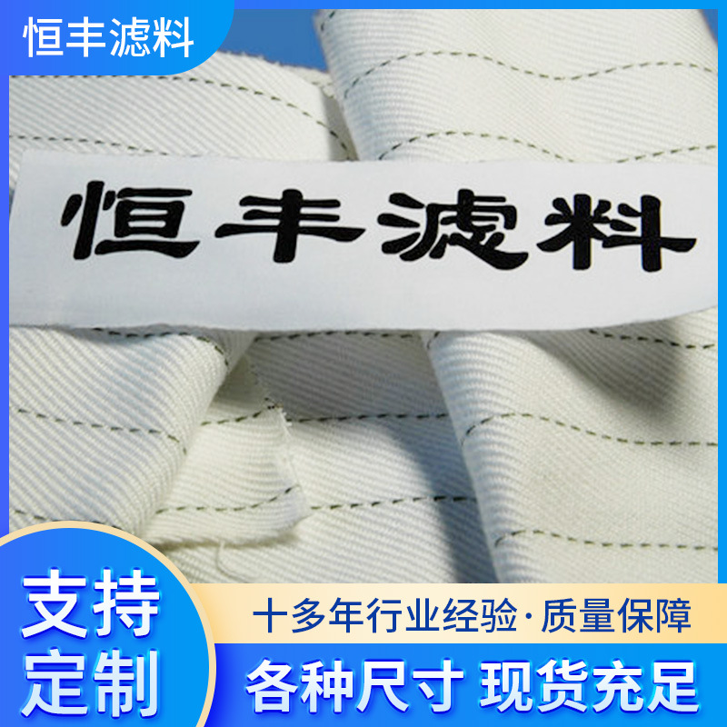 厂家供应 防水防静电耐高温工业用布滤布 防尘布袋