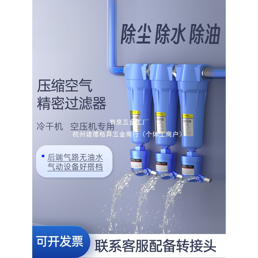 压缩空气精密过滤器空压机气源油水分离器自动排水气泵干燥冷干机