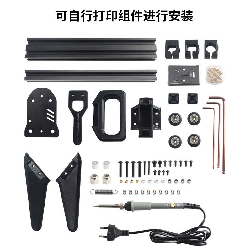V2.4/Trident3D打印机配件黄铜螺母热熔镶嵌压机烙铁工具套件