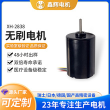 2838直流无刷电机大功率内驱385防水微型无刷马达
