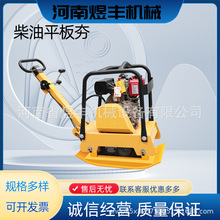 地坪路面砸夯机电动单相三相夯土机汽油柴油平板夯沥青路面夯实机