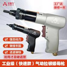 台湾气动拉铆螺母枪汽车维修拉卯枪拉铆枪LG枪重型铆钉汽修